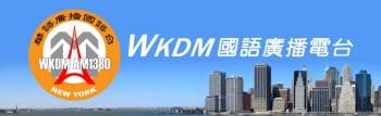 wkdm